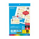 ■商品内容【ご注意事項】・この商品は下記内容×10セットでお届けします。●カラーレザープリンタ・カラーコピー機専用の名刺・カード用紙!●両面印刷対応で、裏面も有効に利用できます。●クリアカットタイプですので、名刺の縁のギザギザがありません。■商品スペックサイズ：A4シートサイズ：210×297mmカードサイズ：55×91mm面付け：10面紙質：両面マット紙紙色：白坪量：186g/m2カードの厚み：0.21mm総厚み：0.3mm白色度：約99%■送料・配送についての注意事項●本商品の出荷目安は【1 - 5営業日　※土日・祝除く】となります。●お取り寄せ商品のため、稀にご注文入れ違い等により欠品・遅延となる場合がございます。●本商品は仕入元より配送となるため、沖縄・離島への配送はできません。[ LBP-VC10 ]