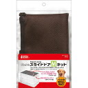 ■サイズ・色違い・関連商品■M[当ページ]■L■商品内容【ご注意事項】この商品は下記内容×2セットでお届けします。・DP-531 フレンドサークルスライドドアMネット■商品スペック【サイズ】幅85×奥行56cm【重量】140g【材質/素材】ポリエステル【原産国または製造地】中華人民共和国【キャンセル・返品について】・商品注文後のキャンセル、返品はお断りさせて頂いております。予めご了承下さい。【特記事項】・商品パッケージは予告なく変更される場合があり、登録画像と異なることがございます。■送料・配送についての注意事項●本商品の出荷目安は【1 - 5営業日　※土日・祝除く】となります。●お取り寄せ商品のため、稀にご注文入れ違い等により欠品・遅延となる場合がございます。●本商品は仕入元より配送となるため、沖縄・離島への配送はできません。