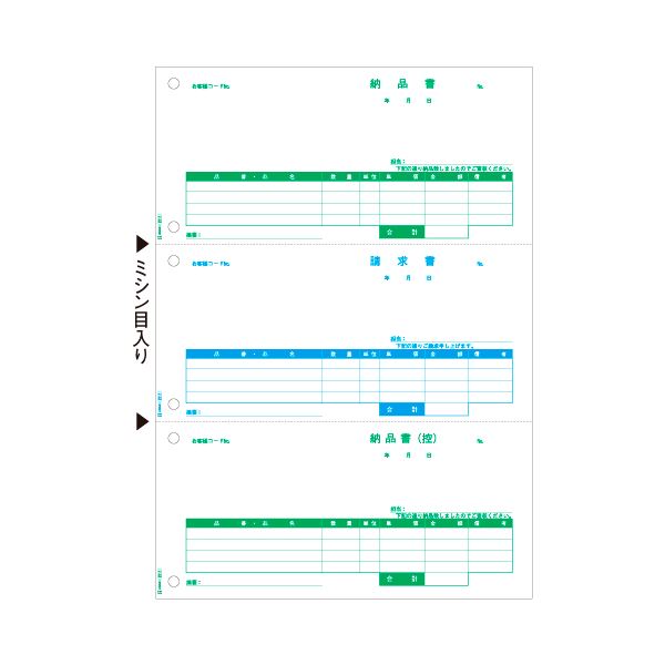 (まとめ）ヒサゴ 納品書/請求書/納品控 A4タテ3面 GB2111 1箱(500枚)【×3セット】 送料無料