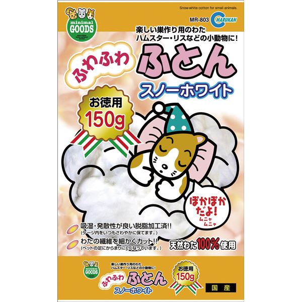 （まとめ） ふわふわふとん スノーホワイト 150g （ペット用品） 【×10セット】 送料無料