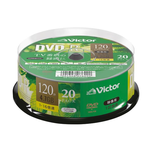（まとめ）JVC 録画用DVD-R 120分1-16倍速 ホワイトワイドプリンタブル スピンドルケース VHR12JP20SJ1 1パック（20枚）【×5セット】