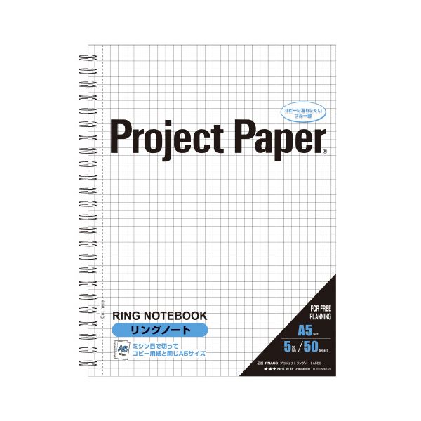 (まとめ）オキナ プロジェクトリングノート PNA5S【×10セット】