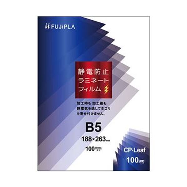 （まとめ）ヒサゴ フジプラ ラミネートフィルムCPリーフ静電防止 B5 100μ CPS1018826 1パック（100枚）..