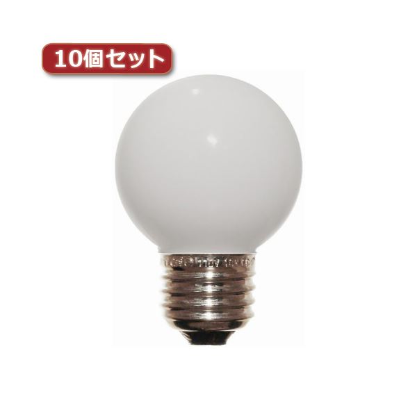 ■商品内容【ご注意事項】・この商品は下記内容×2セットでお届けします。クリアタイプは透明なガラス球を通して豪華な光を演出します。ホワイトタイプはガラス球の内部に特殊なホワイト塗装を塗布した電球で、柔らかな光を演出します。■商品スペック●カラー:ホワイト●消費電力(W):10●定格寿命(h):2000●全長(mm):72●径(mm):50●口金:E26●本体重量(g):14●パッケージ形態:ヘッダー+OPP袋●パッケージサイズ(mm):W65×H130×D50●パッケージ重量(パッケージ+本体)(g):17■送料・配送についての注意事項●本商品の出荷目安は【4 - 6営業日　※土日・祝除く】となります。●お取り寄せ商品のため、稀にご注文入れ違い等により欠品・遅延となる場合がございます。●本商品は仕入元より配送となるため、沖縄・離島への配送はできません。[ G502610WX10 ]