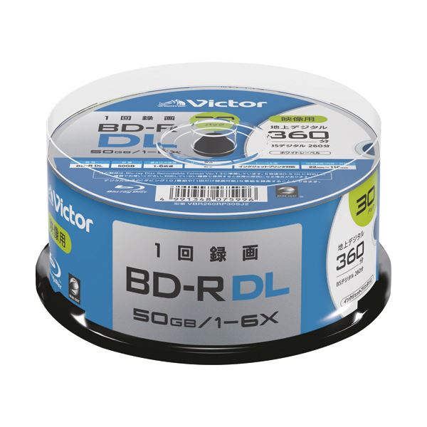 JVC 録画用BD-R DL 260分1-6倍速 ホワイトワイドプリンタブル スピンドルケース VBR260RP30SJ2 1パック（30枚）