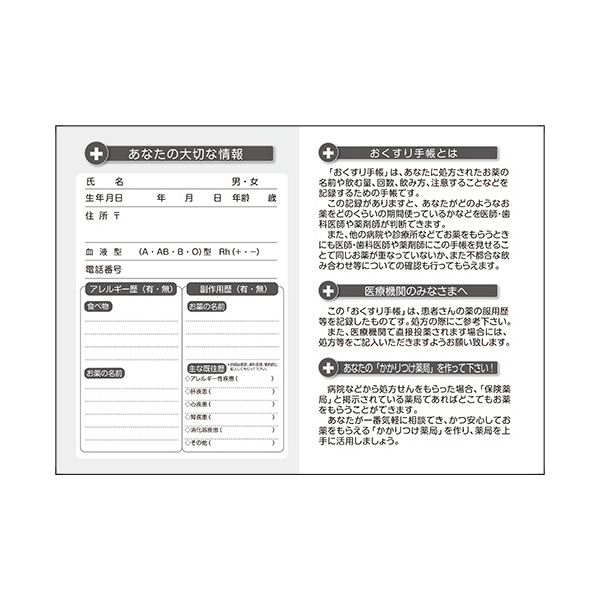 にこにこ動物お薬手帳 32ページ 3柄アソート 1セット（200冊：50冊×4パック）