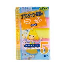 (まとめ）ワコー キッチンメイトソフトスポンジ5個×5パック【×10セット】 送料無料