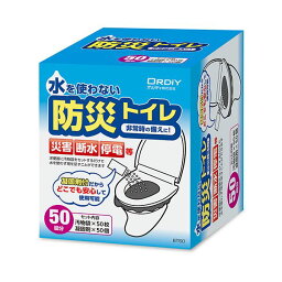 防災トイレ 50回用 BT50 送料無料