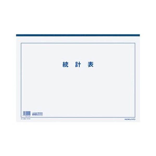 （まとめ）コクヨ 決算用紙 統計表 A3厚口上質紙 33行 20枚 ケサ-5N 1セット（10冊）【×3セット】 1