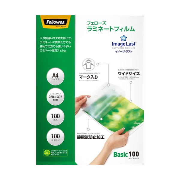 （まとめ）フェローズ ラミネートフィルムImage Last A4 100μ 5848201 1パック(100枚)【×3セット】 送料無料