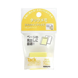 （まとめ）コクヨ タックメモクイックインデックス（仮止めタイプ）大 25×25mm 黄 メ-1093-Y 1セット（20冊：2冊×10パック）【×5セ