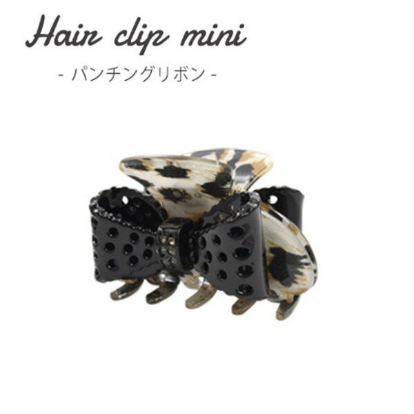 【4個セット】ミニヘアクリップ パンチングリボン（レオパード）