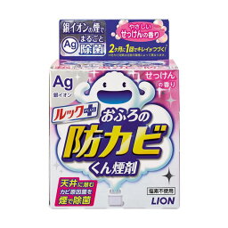 （まとめ）ライオン ルックプラスおふろの防カビくん煙剤 せっけんの香り 1個 【×10セット】 送料無料