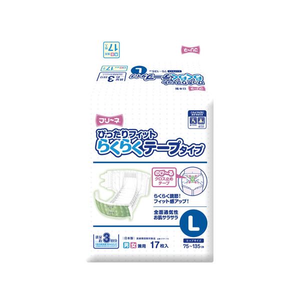 フリーネ らくらくテープ L17枚 4P 送料無料