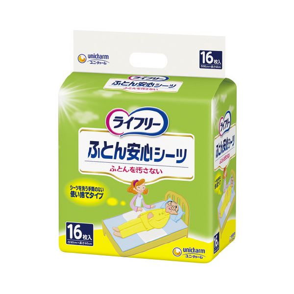 ライフリ-ふとん安心シーツ16枚 4P 送料無料