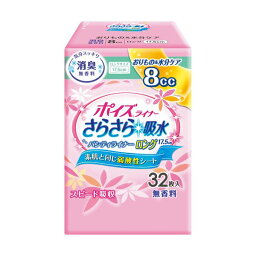 日本製紙 クレシア ポイズライナーさらさら吸水パンティライナー ロング 17.5cm 1セット（576枚：32枚×18パック） 送料無料