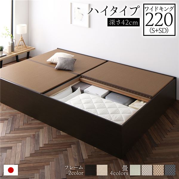 畳ベッド ハイタイプ 高さ42cm ワイドキング220 S+SD ブラウン 美草ダークブラウン 収納付き 日本製 たたみベッド 畳 ベッド【代引不可】