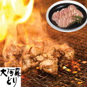 【ポイントUP】熊本 大阿蘇どり 焼肉 B