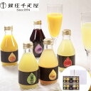 【ポイントUP】「銀座千疋屋」 銀座 ストレートジュース (180ml×10本)