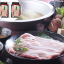 鹿児島県産黒豚使用 バラ肉しゃぶしゃぶ用スライス D (500g×2)