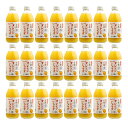 有機オレンジジュース 250ml×24本