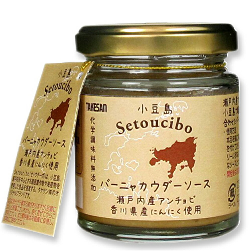 【ポイントUP】【まとめ】 香川 小豆島 Setoucibo バーニャカウダソース (ケース入数：24,ロット：5)