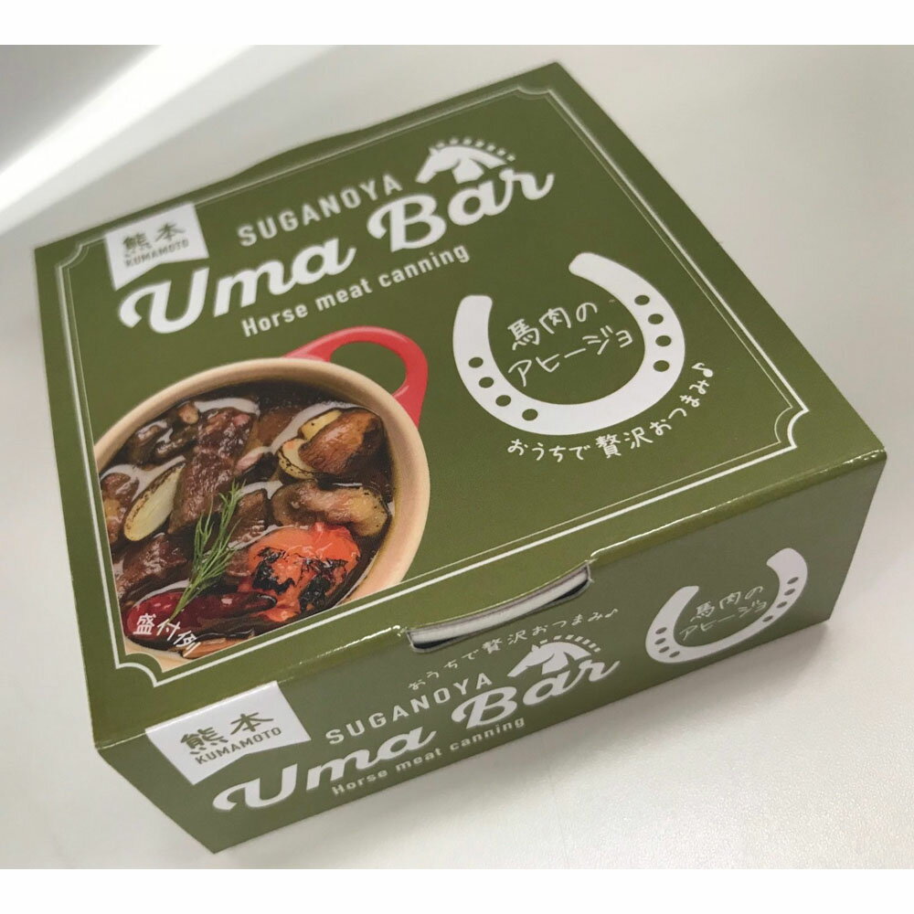 【ポイントUP】【まとめ】 熊本 Uma Bar 馬肉のアヒージョ (ケース入数：24,ロット：5)