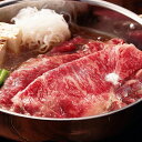 長野 信州プレミアム牛肉 すきやき・しゃぶしゃぶ用 モモ 450g 3