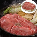 【ポイントUP】長野 信州プレミアム牛肉すきやき・しゃぶしゃぶ用