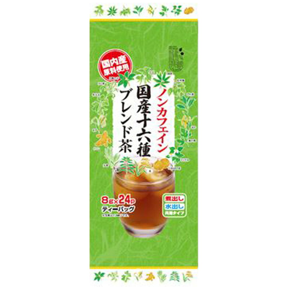 【ポイントUP】【まとめ】 健茶館　国産ノンカフェイン十六種ブレンド茶24P (ケース入数：100)