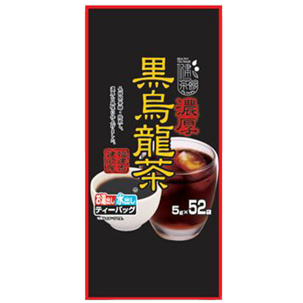 【ポイントUP】【まとめ】 健茶館　黒烏龍茶52P (ケース入数：120)