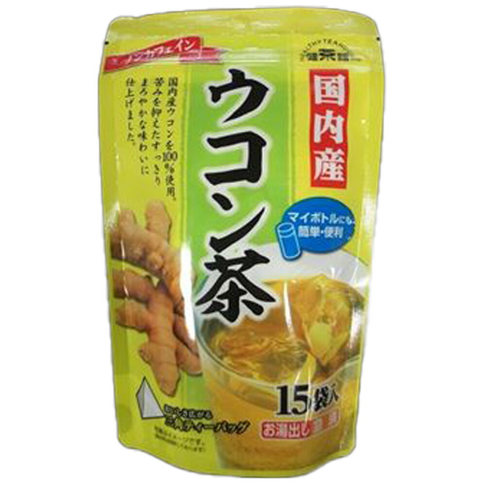 【ポイントUP】【まとめ】 健茶館　国内産ウコン茶15P　TT (ケース入数：120)