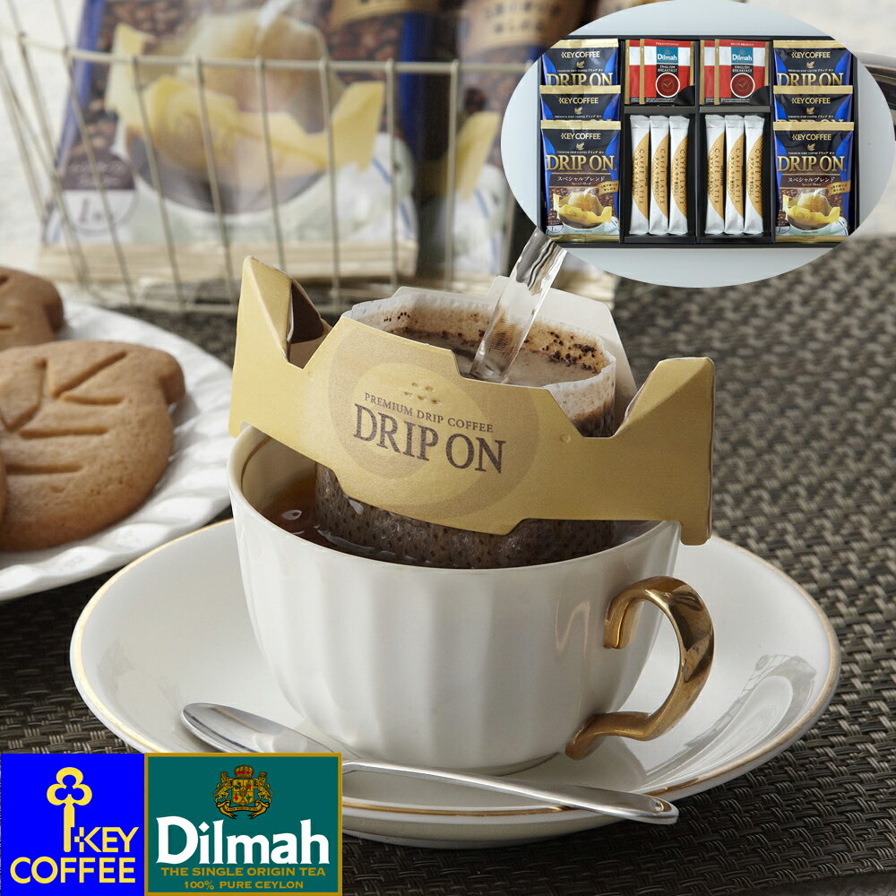 楽天MALTTO【ポイントUP】【まとめ】 KEY COFFEE＆Dilmah　ロイヤルセレクション （ケース入数：10,ロット：3）