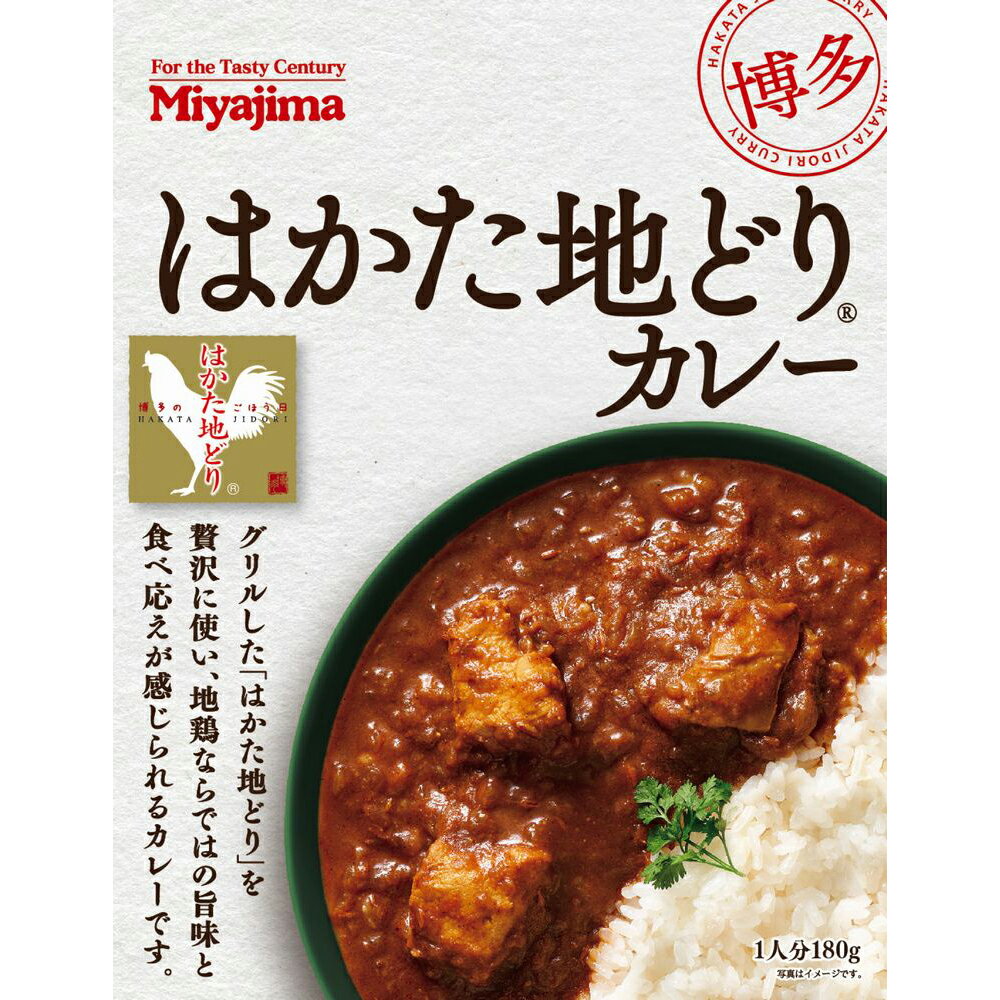 【ポイントUP】【まとめ】 福岡　はかた地どりカレー (ケース入数：30,ロット：5)