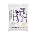 雪蔵仕込み 石川産こしひかり 1kg×3