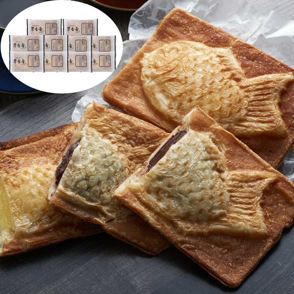 【ポイントUP】クロワッサン鯛焼き3種セット B