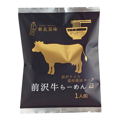 MALTTO 前沢牛らーめん濃厚醤油味 / 送料無料 画像2
