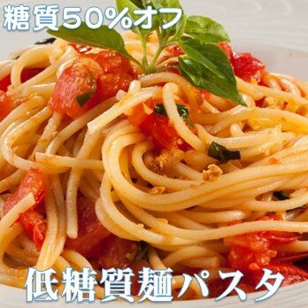 【まとめ】 低糖質麺 パスタ 300g（1個当たり）/計15セット（内訳：ケース入数15／） （