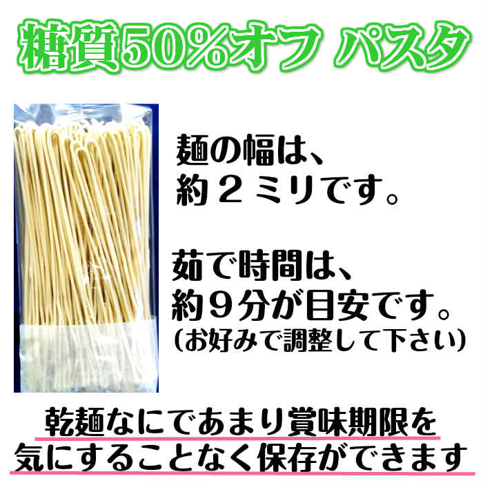 【まとめ】 低糖質麺 パスタ 300g（1個当たり）/計15セット（内訳：ケース入数15／） （