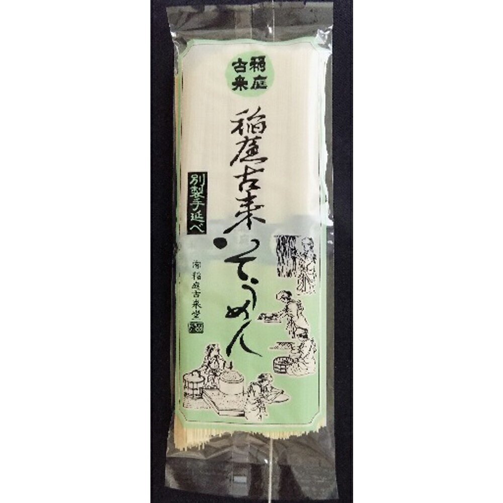 栗駒山系の清らかな伏流水を使用して、寒水・寒づくりで油を使わずに仕上げた極細の『稲庭古来そうめん』■温度帯：常温■原材料名／食品添加物：小麦粉（国内製造）、食塩■アレルゲン表示：（義務7品目）小麦■賞味期限：24ケ月(発送日より22ケ月)■...