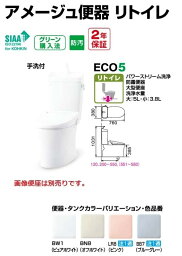 LIXIL INAX アメージュ便器リトイレ アクアセラミック 寒冷地 床排水便器+手洗付流動方式タンク YBC-Z30H+YDT-Z380HW