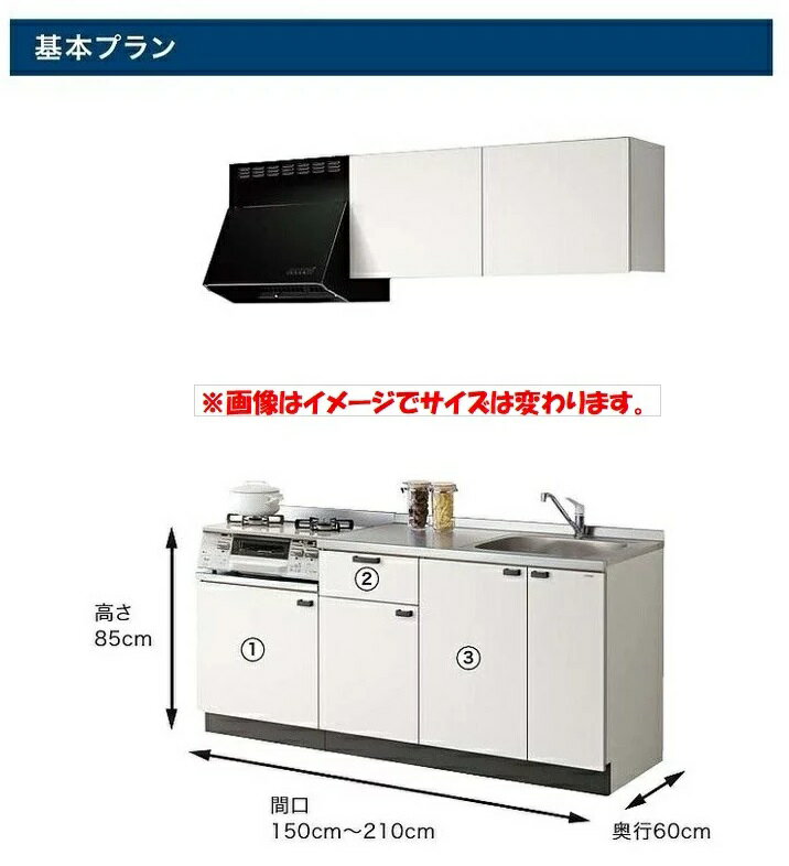 クリナップ コンパクトキッチン コルティW1950mmサイズ テーブルコンロタイプ　送料無料