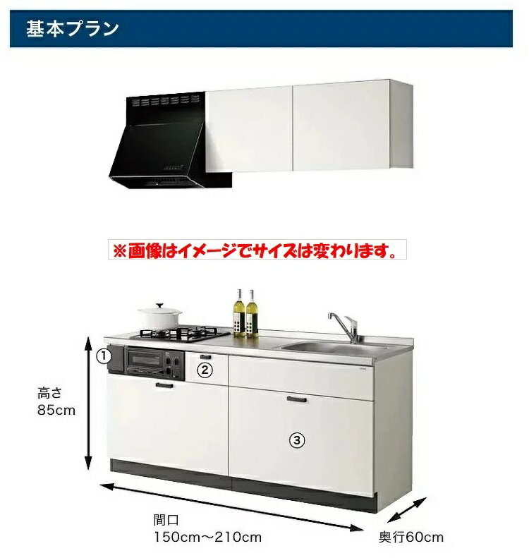 クリナップ　コンパクトキッチン コルティW1950mmサイズ　2口コンロ　スライドタイプ　送料無料