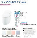 LIXIL(INAX)プレアスLSタイプ CL4A (YBC-CL10SU+DT-CL114AU) 料無料