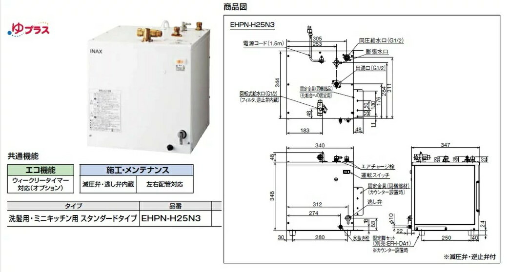 楽天市場】25l 電気 温水 器の通販 楽天市場】25l 電気 温水 器の通販