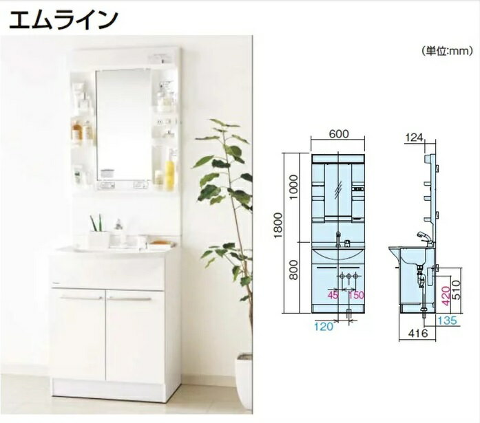 楽天エイチケー■パナソニック　洗面化粧台　エムライン間口600サイズ洗髪水栓　1面鏡（くもりシャット付き）LED照明（GQM60KSCW-GQM060DSUAT）送料無料■