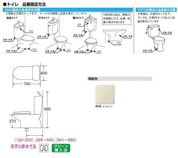 INAX リフォーム用排水芯可変　コンパクトリトイレ手洗い付き(BC-250S+DT-3810HU+NB）オフホワイト 送料無料