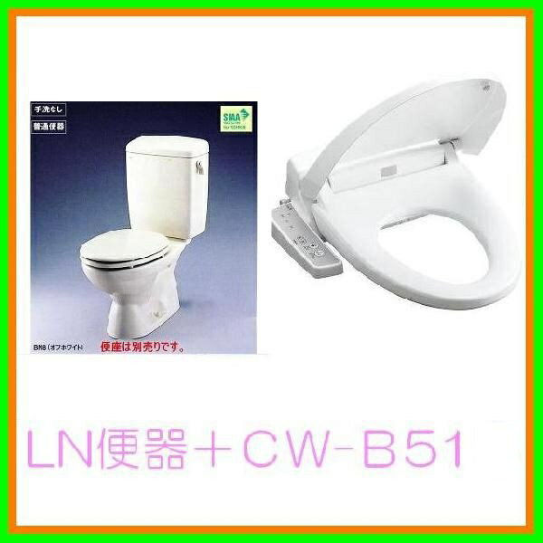 【楽天市場】大特価！INAX LN便器（C-180S）+手洗い無しタンク（DT-4540） +シャワートイレ(CW-B51) 送料無料!!：エイチケー