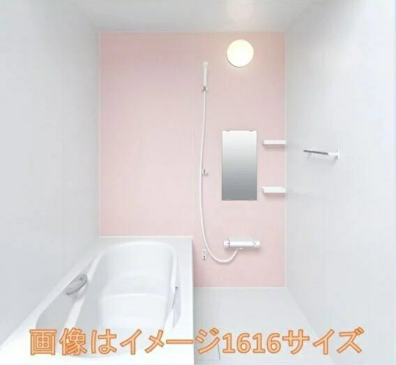 リクシル 戸建用　ユニットバス 　アライズS1216Cタイプ（BMUS-S1216LBC）送料無料