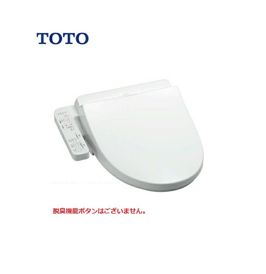 TCF2213E　在庫有り　TOTO ウォシュレット 温水洗浄便座 ホワイト　BV1 　送料無料